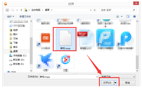 打开 打开