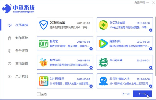 办公族重装系统windows7