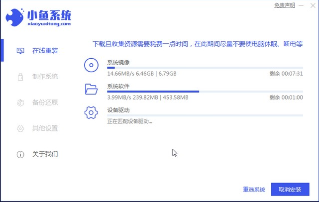 办公族重装系统windows7