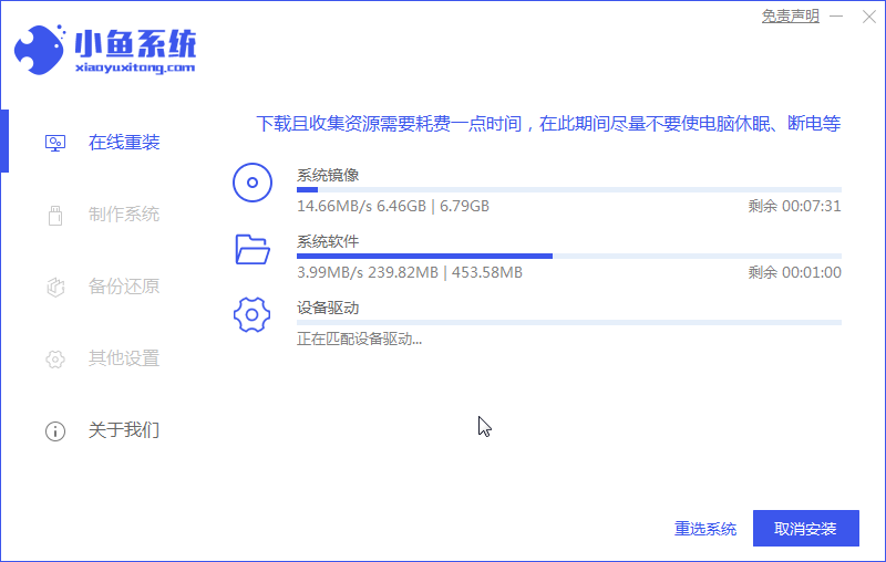 1588660736900569.png 小鱼5_下载系统.png