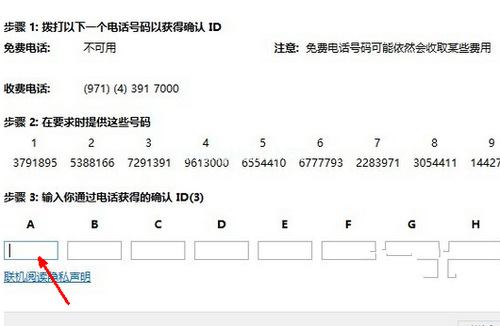 1494751569417408.png Ghost win8电话激活