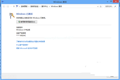 1494751566602401.png Ghost win8电话激活