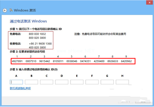 1494751585334787.png Ghost win8电话激活