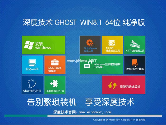 windows8系统下载