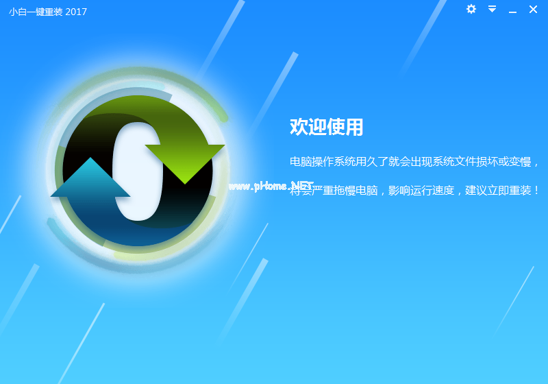 小白一键装win7