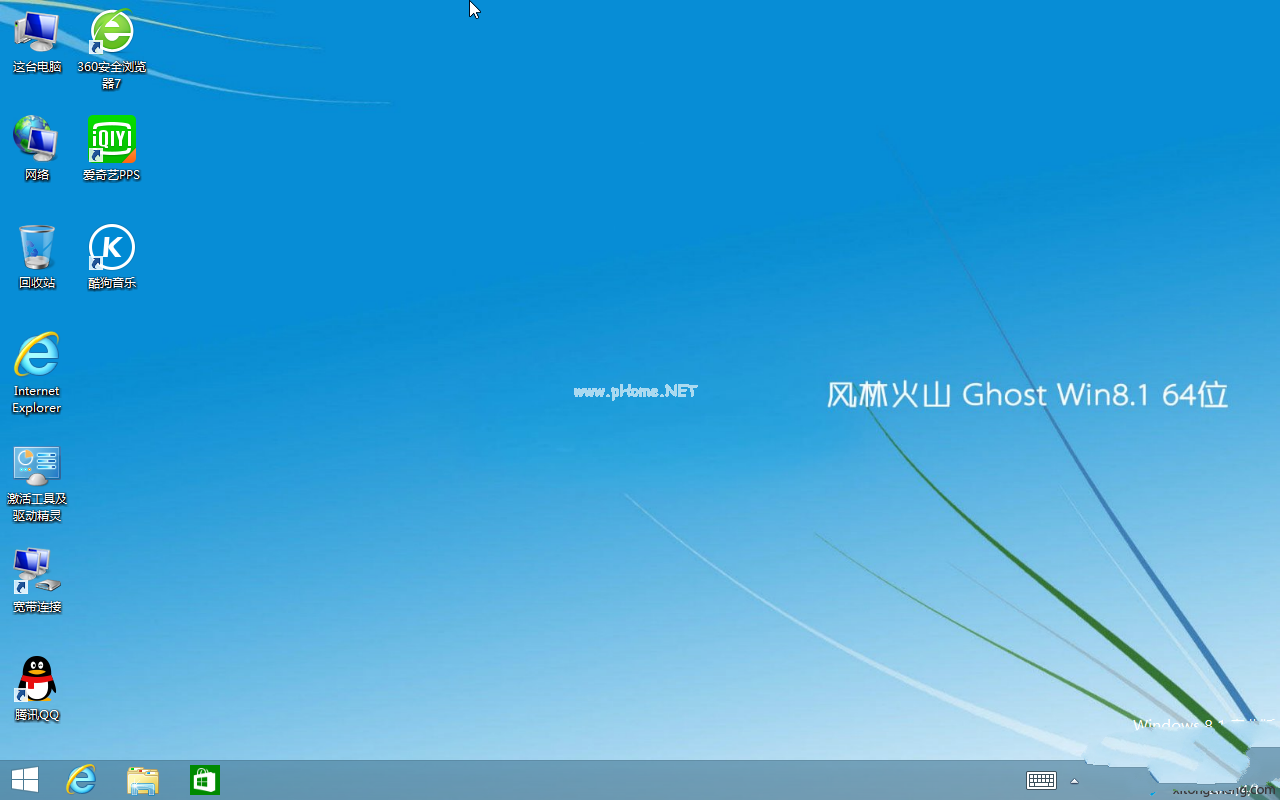win8系统