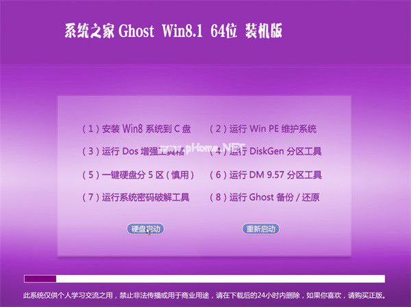1490682660199710.jpg win 8系统之家