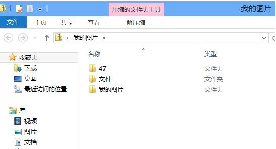 解压缩工具 解压缩工具