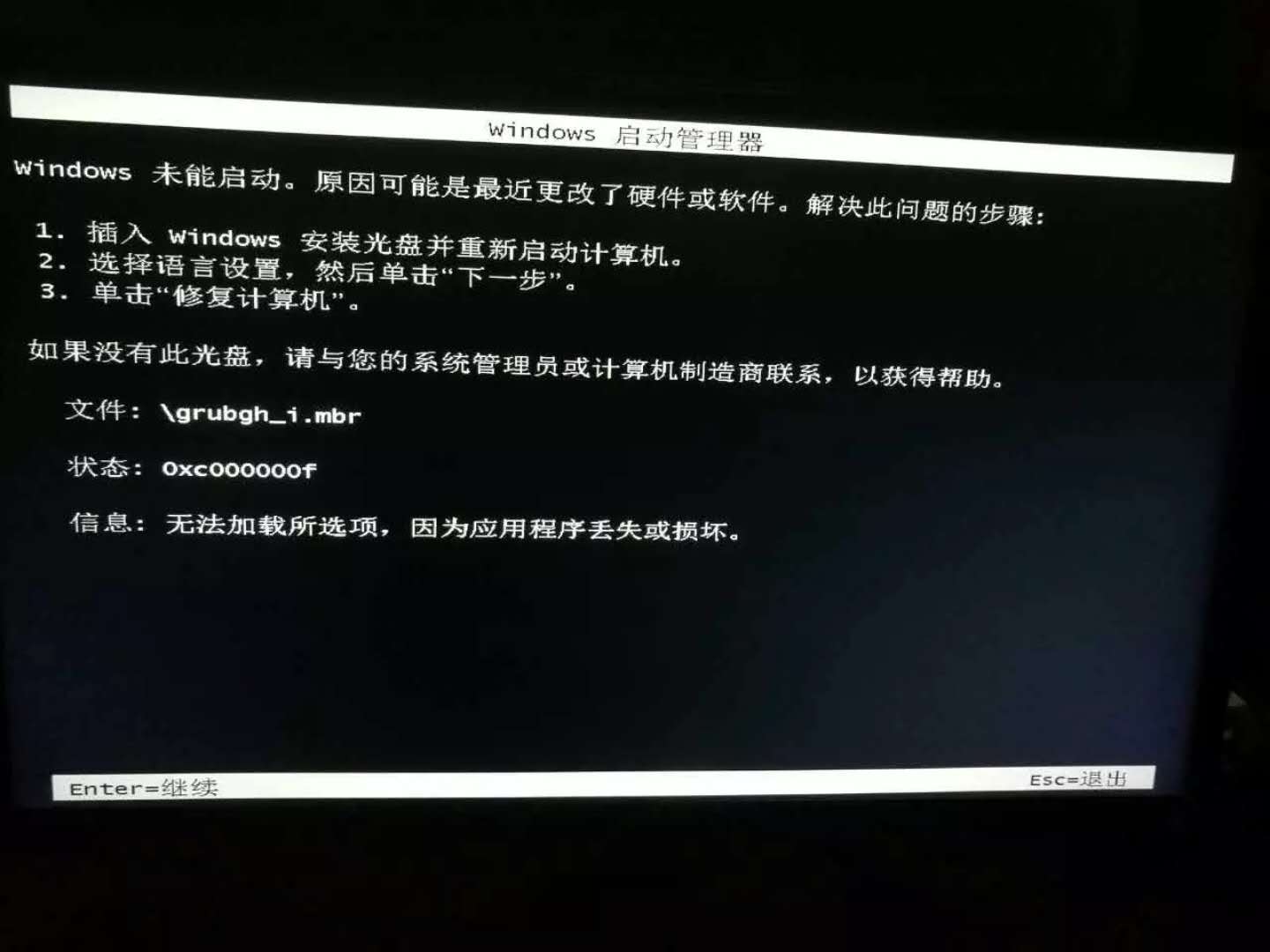电脑黑屏 电脑黑屏