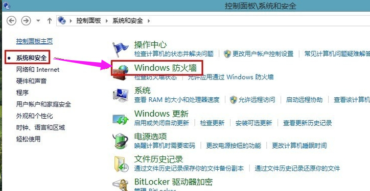 防火墙 防火墙