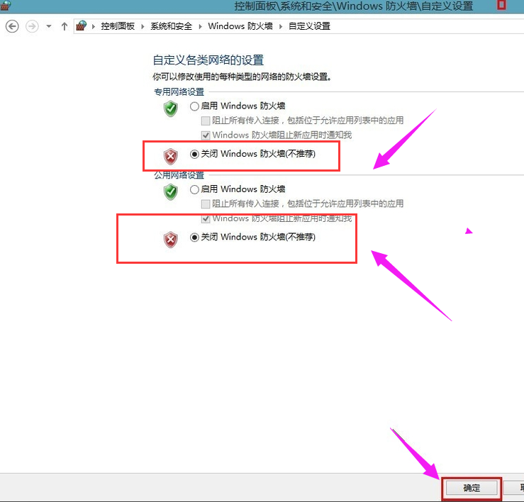 系统防火墙 系统防火墙