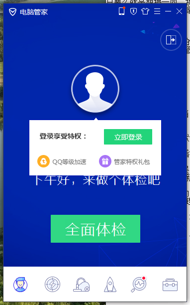 蓝屏 蓝屏