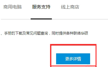 华硕 华硕