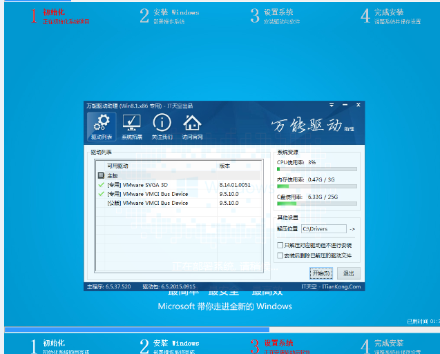 系统下载