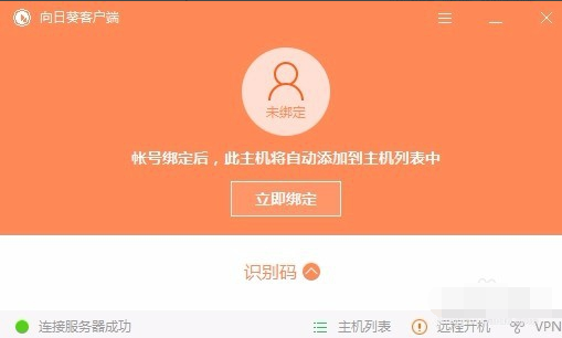 远程软件 远程软件