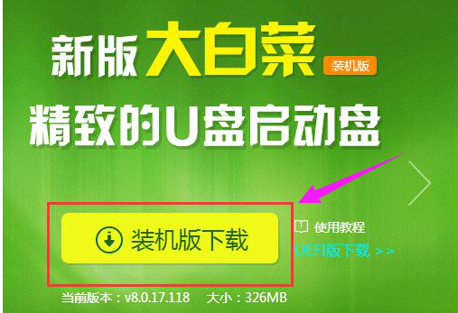 装系统