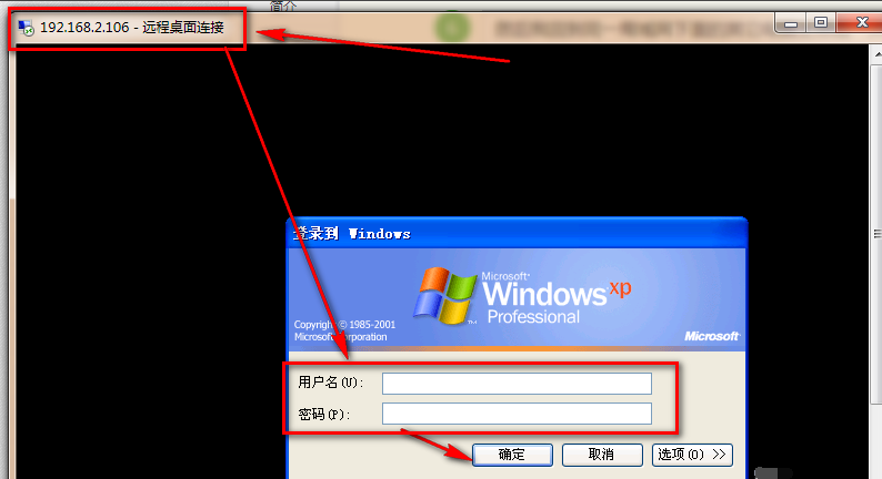 设置远程 设置远程