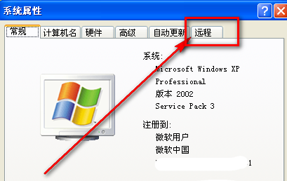 桌面连接 桌面连接