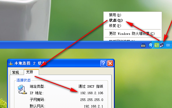 桌面连接 桌面连接