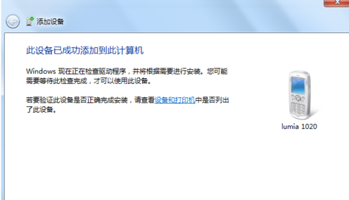 连接电脑 连接电脑