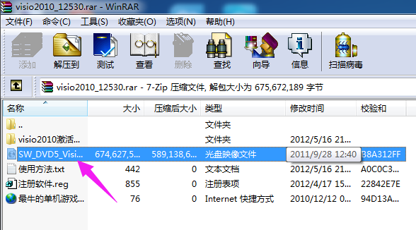 打开vsd 打开vsd