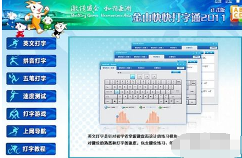 拼音打字