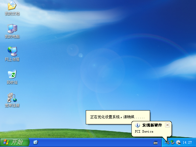 怎样用u盘装xp系统 怎样用u盘装xp系统