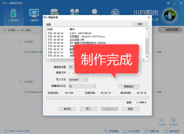 蓝屏电脑
