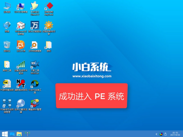 蓝屏电脑