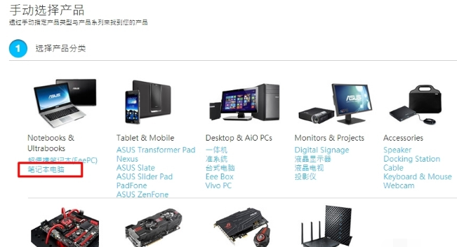 华硕 华硕