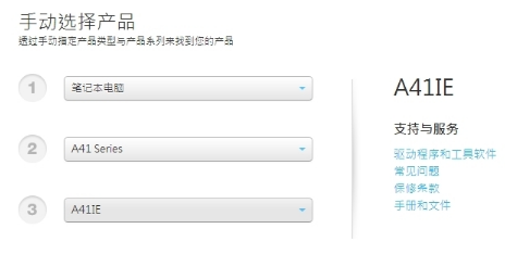 华硕 华硕