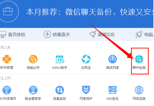 笔记本硬件 笔记本硬件