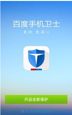 手机杀毒软件 手机杀毒软件
