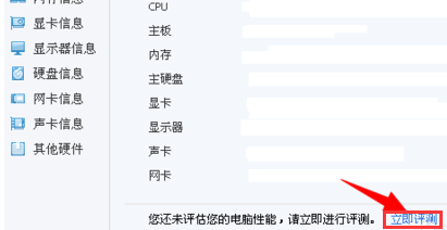 笔记本硬件 笔记本硬件