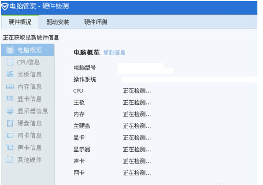 硬件 硬件