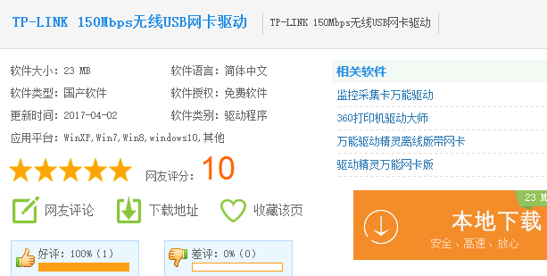 网卡 网卡