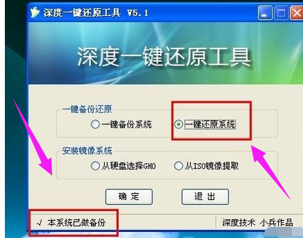 还原系统 还原系统