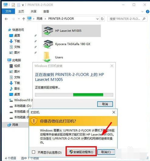 局域网打印机 局域网打印机