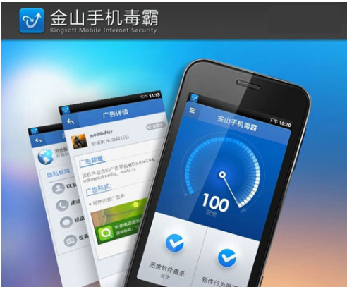 杀毒