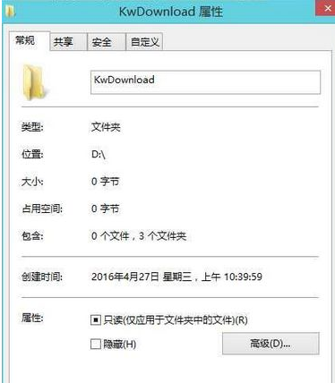 隐藏文件 隐藏文件