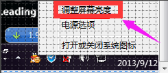 调节亮度 调节亮度
