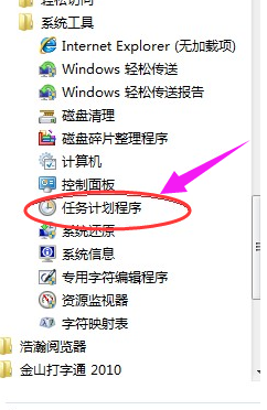 设置关机