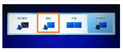 连接投影仪 连接投影仪