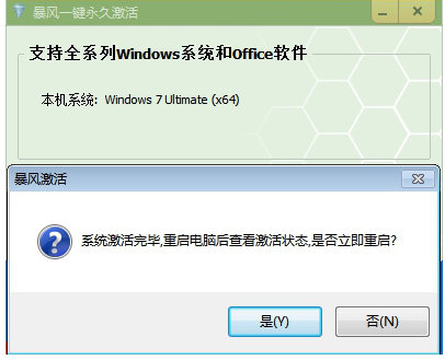 激活工具 激活工具