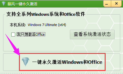 激活系统 激活系统