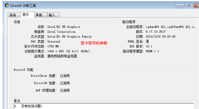 电脑配置 电脑配置