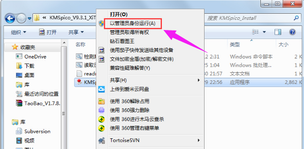 激活工具 激活工具