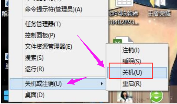 电脑关机 电脑关机