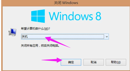 系统关机 系统关机