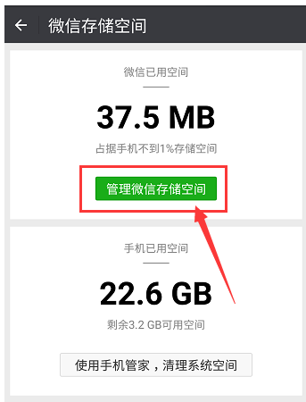 微信 微信